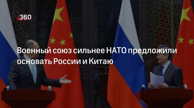 Обозреватель Акопов: военный союз России и Китая в рамках ШОС будет сильнее, чем НАТО