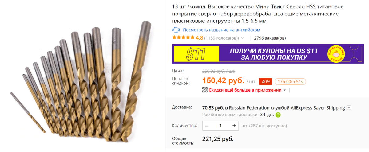 Чего не стоит покупать на AliExpress. Но все покупают