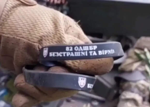 Военкоры сообщают о ликвидации подразделения 82-й ОДШБр ВСУ в Курской области