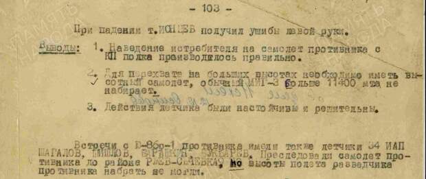 Источник - сайт "Память народа". Свободный доступ.