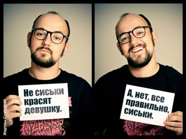 Жертвы статусов