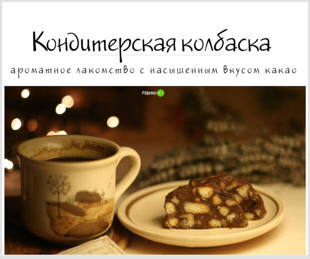 Как делала мама: 5 рецептов сладостей нашего детства  вкуснятина, детство, домашнее, ностальгия, пошагово, рецепты