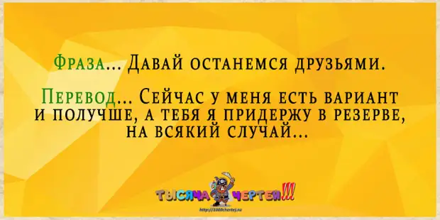 Смешной перевод песен. Перевод женских фраз. Расшифровка женских фраз. Перевожу женские фразы. Веселые карточки.