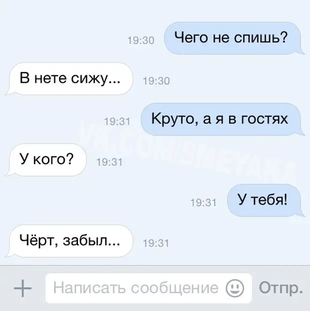 Смешные картинки для сообщений