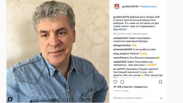 В соцсетях появилось фото сбрившего усы Грудинина