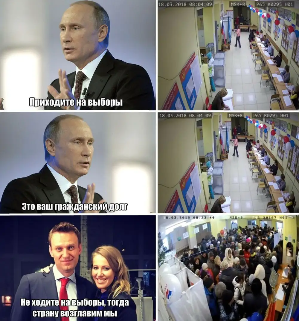 Прийти на выборы 17 в 12 часов. Выборы Путина 2018. Мемы про выборы 2018.