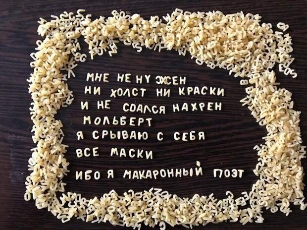 Поэзия из твёрдых сортов пшеницы