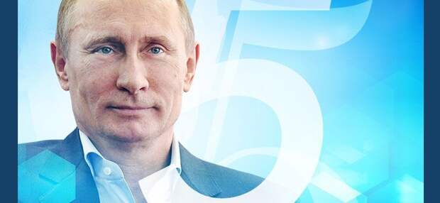 Почему внешняя политика Путина на 5 с плюсом, а внутренняя на 3 с минусом?