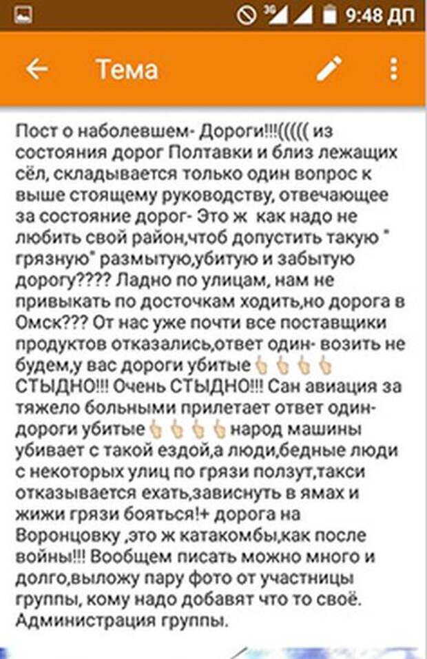 Жительницу Омской области обвинили в экстремизме за пост об ужасном состоянии дорог (2 фото)
