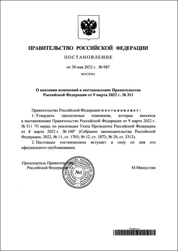 Россия ограничила экспорт инертных газов Россия ограничила экспорт инертных газов
