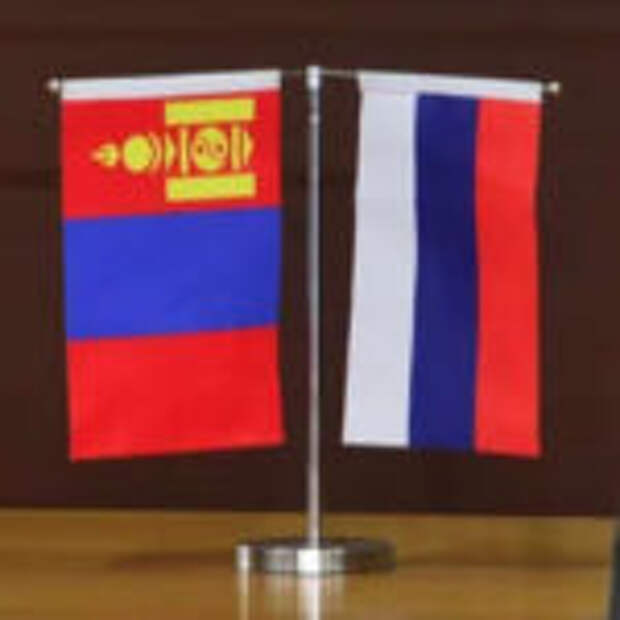 Россия-Монголия