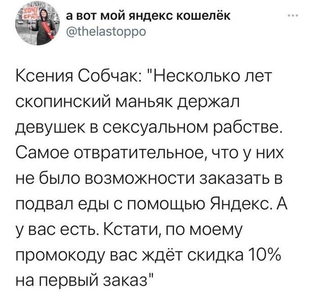 10. По следам последнего интервью Ксении Собчак (просто божественная интеграция) 10. По следам последнего интервью Ксении Собчак (просто божественная интеграция)