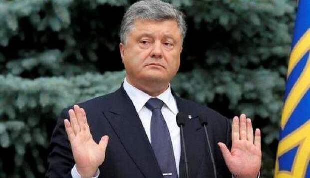 Порошенко