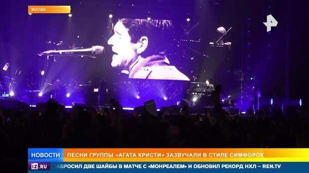 Лидер "Агаты Кристи" выступил с симфоническим оркестром в Москве