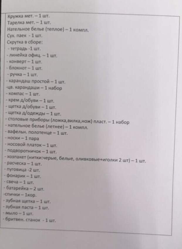 Больше напоминает походную, есть аптечка