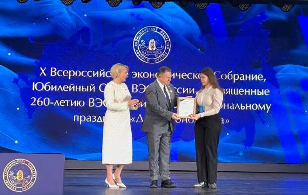 Фонд Юрия Лужкова поддерживает новое поколение экономистов России