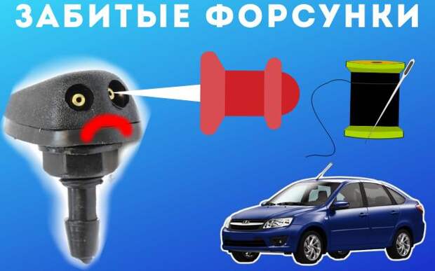 Причины и неисправности стеклоочистителя Lada Granta