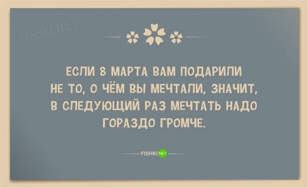 25 веселых открыток в честь 8 марта 8 марта, девушки, открытки, юмор