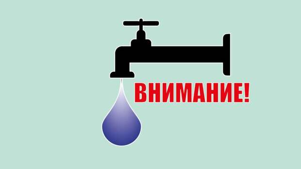 Где в Крыму не будет воды из-за аварий