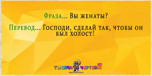Смешной перевод песен. Расшифровка женских фраз. Перевод женских фраз. Перевожу женские фразы. Картинка прикольная что за перевод пришел.