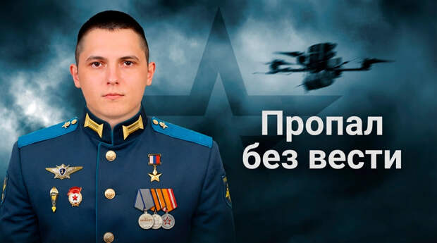 Экс-следователь Козлов: Герой России Асылханов мог пропасть из-за несчастного случая