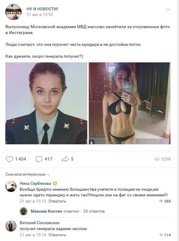 Что постят в соцсетях сотрудницы нашего славного МВД