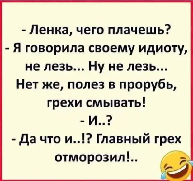 Лучший способ проверить мужчину на верность, — задать спящему мужу под утро вопрос: 