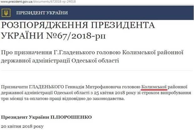 В Киеве позарились на часть России: Порошенко послал на Колыму своего представителя