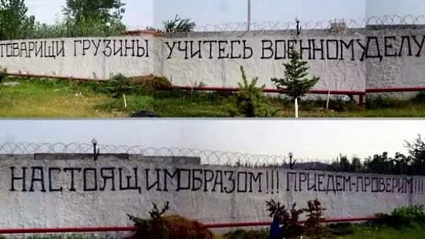 Надпись сделанная бойцами 71-го гвардейского мотострелкового полка 58-й армии, на стене грузинской военной базы в г.Гори.