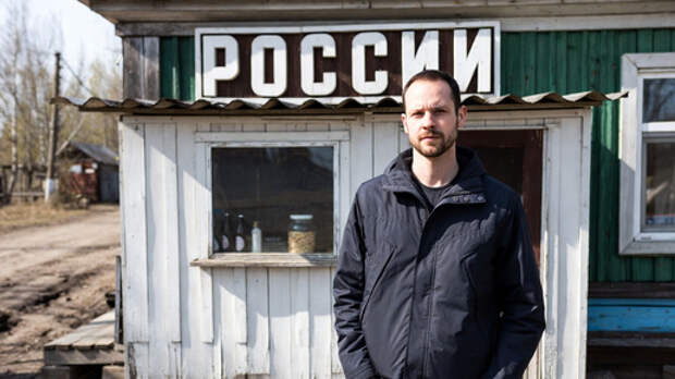 "Вы что, все миллионеры?": друг из Америки прожил неделю в российской глубинке и не поверил своим глазами