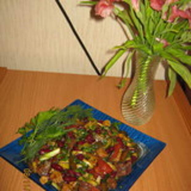 Салат "Мексиканский"