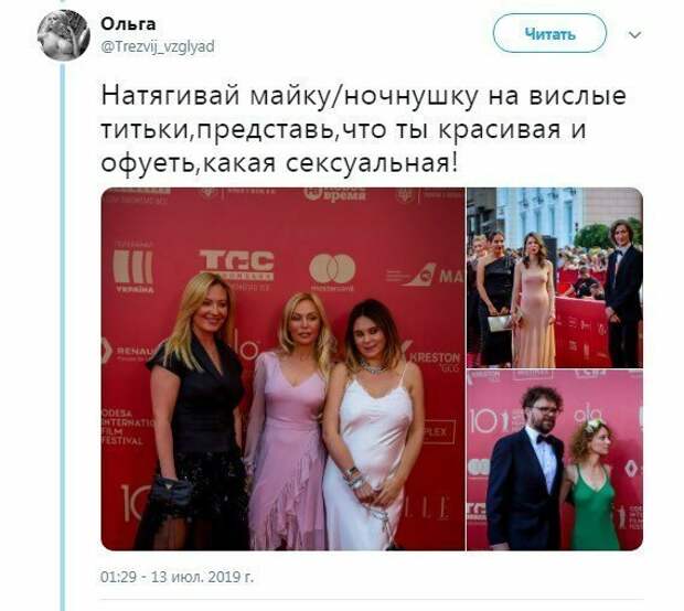Гости кинофестиваля в Одессе позабавили публику своими нарядами кинофестиваль, красная дорожка, мода, наряды, одесса, открытие кинофестиваля