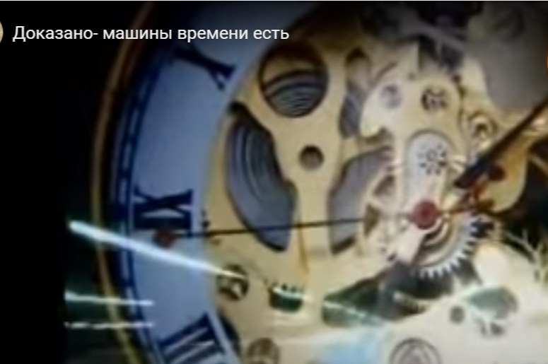 Потомок (или утраченная МАШИНА ВРЕМЕНИ)