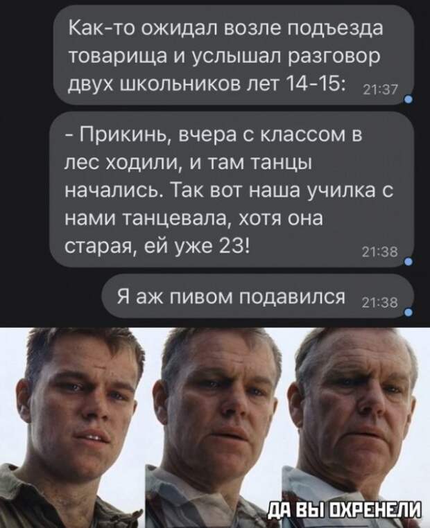 Весёлые