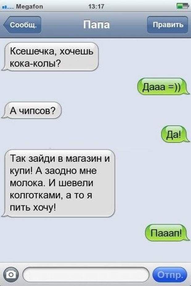 Очень смешные и экстримальные смс-ки!