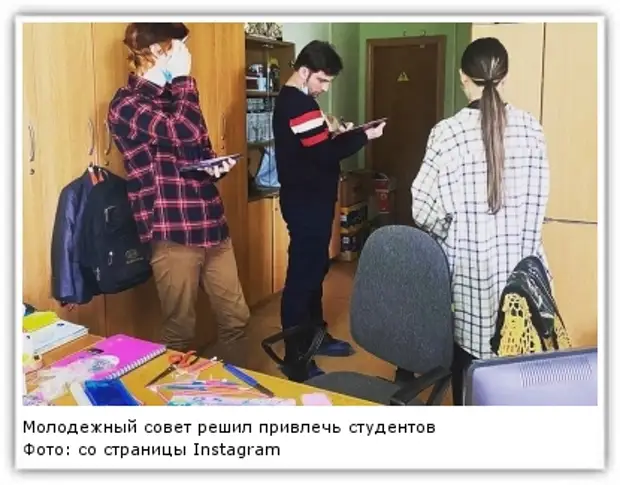 Фото: со страницы Instagram Молодежного совета при Думе УГО
