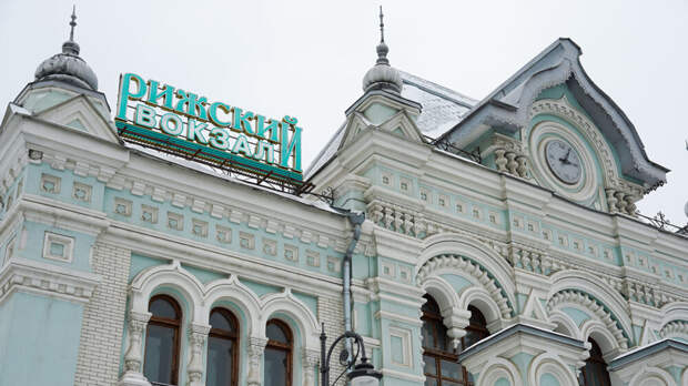 РЖД объявила о продаже Рижского вокзала Москвы и офисов в «Москва-Сити»