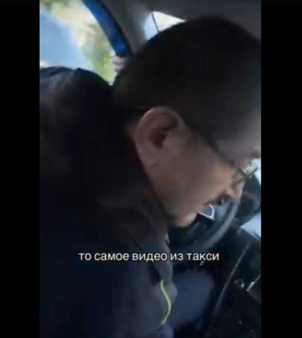 Скрин видео. Тут в кадр попало лицо водителя.