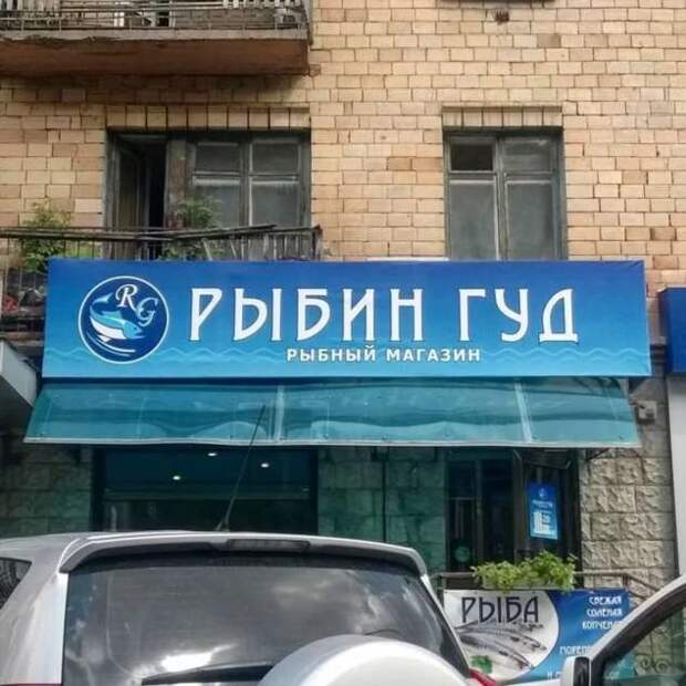 Прикольные вывески. Подборка chert-poberi-vv-chert-poberi-vv-15020919052020-16 картинка chert-poberi-vv-15020919052020-16