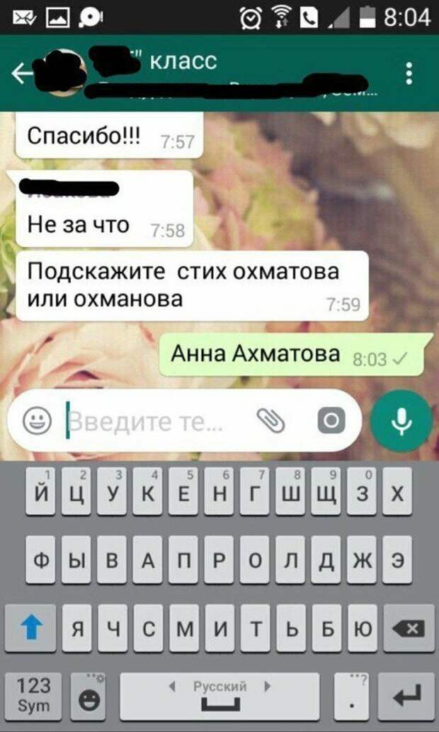 Интриги и неожиданные повороты прямиком из родительских чатов Интриги и неожиданные повороты прямиком из родительских чатов дети, детский сад, мессенджер, прикол, родители, чат, школа, юмор