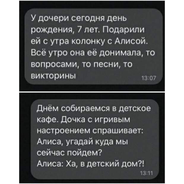 Смешные переписки