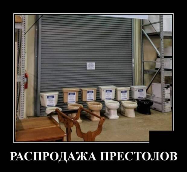 Демотиваторы (30 фото)