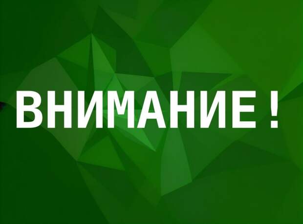 Внимание! Ракетная опасность по всей Кубани: ограничения на приём и вылет самолётов