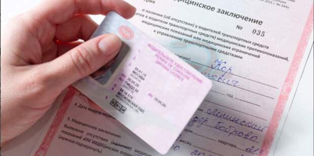 В России хотят разрешить сдавать на права без предъявления медсправки