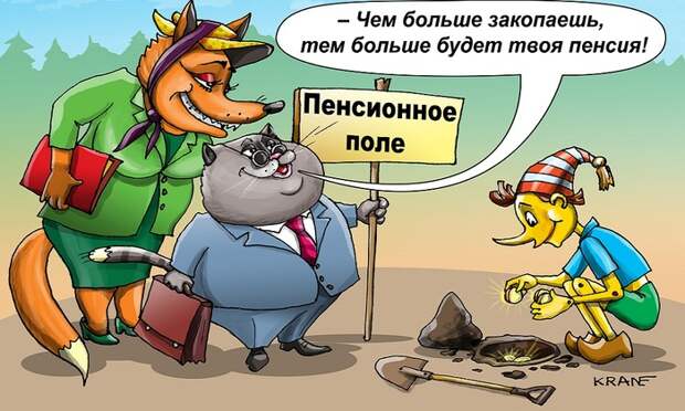 Приглашаются оптимисты