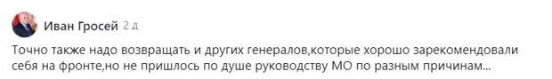 Так называемая чистка, которая сегодня проходит в Минобороны, все чаще становится поводом для разговоров. Политики, эксперты и журналисты пытаются предугадать, кто следующим покинет министерство?-7