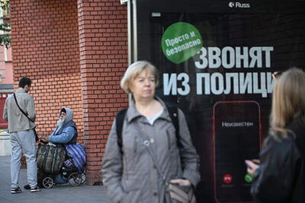 Опрос: менее трети россиян сразу обрывают разговор с телефонными мошенниками
