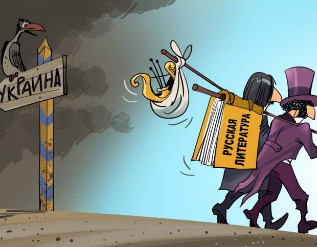 Классики на Украине, или Верните Киеву русскую книгу! Классики на Украине, или Верните Киеву русскую книгу!