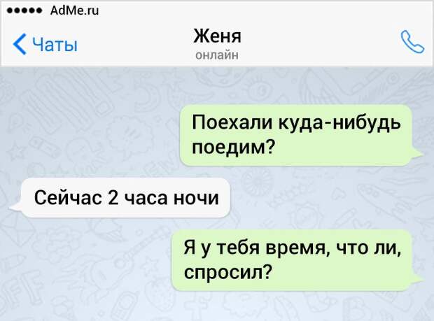 17 СМС от пользователей, которые терпеть не могут скучные переписки 17 СМС от пользователей, которые терпеть не могут скучные переписки