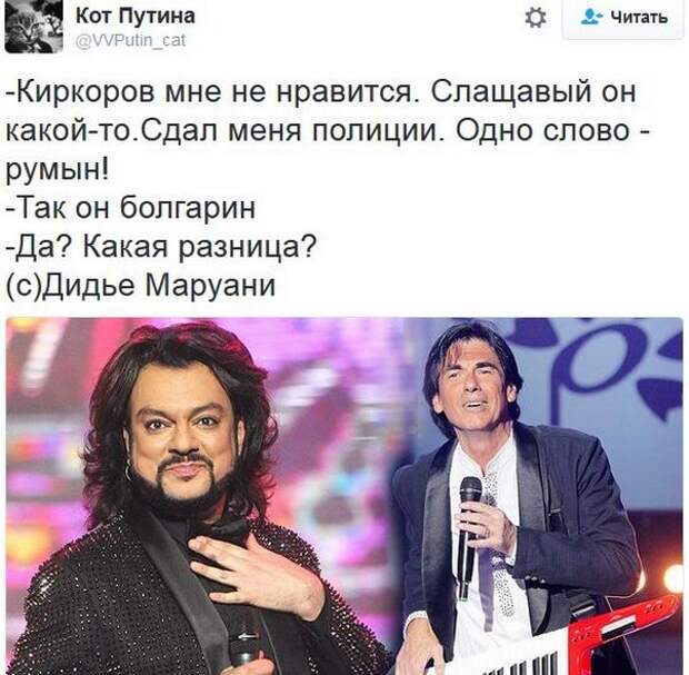 Киркоров румын. Киркоров слащавый. Киркоров мне не Нравится слащавый.